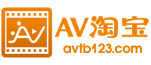 淘宝视频